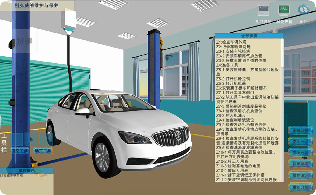 通用別克威朗汽車(chē)仿真軟件