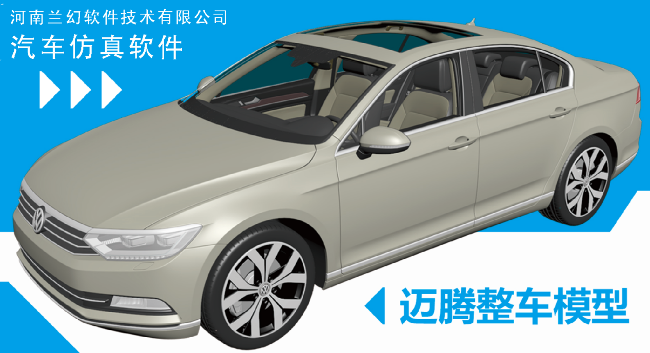 好用的汽車(chē)仿真軟件，汽車(chē)仿真軟件都有哪些？