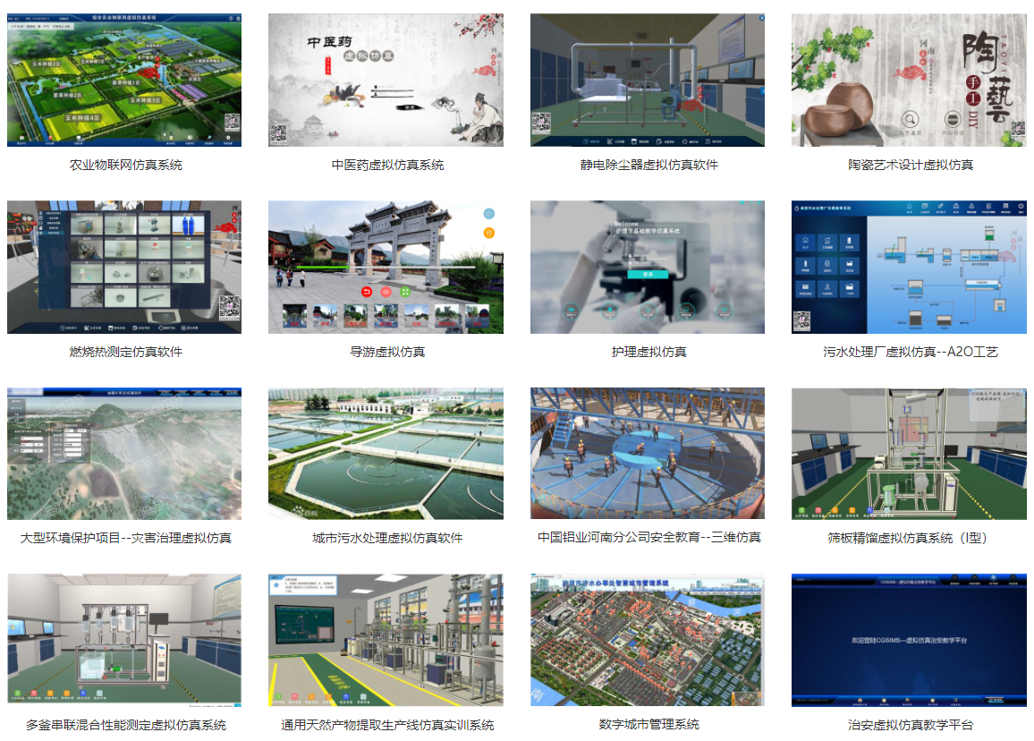 虛擬仿真教學(xué)系統(tǒng)應(yīng)用場景都有哪些？哪個(gè)公司可以做這些？