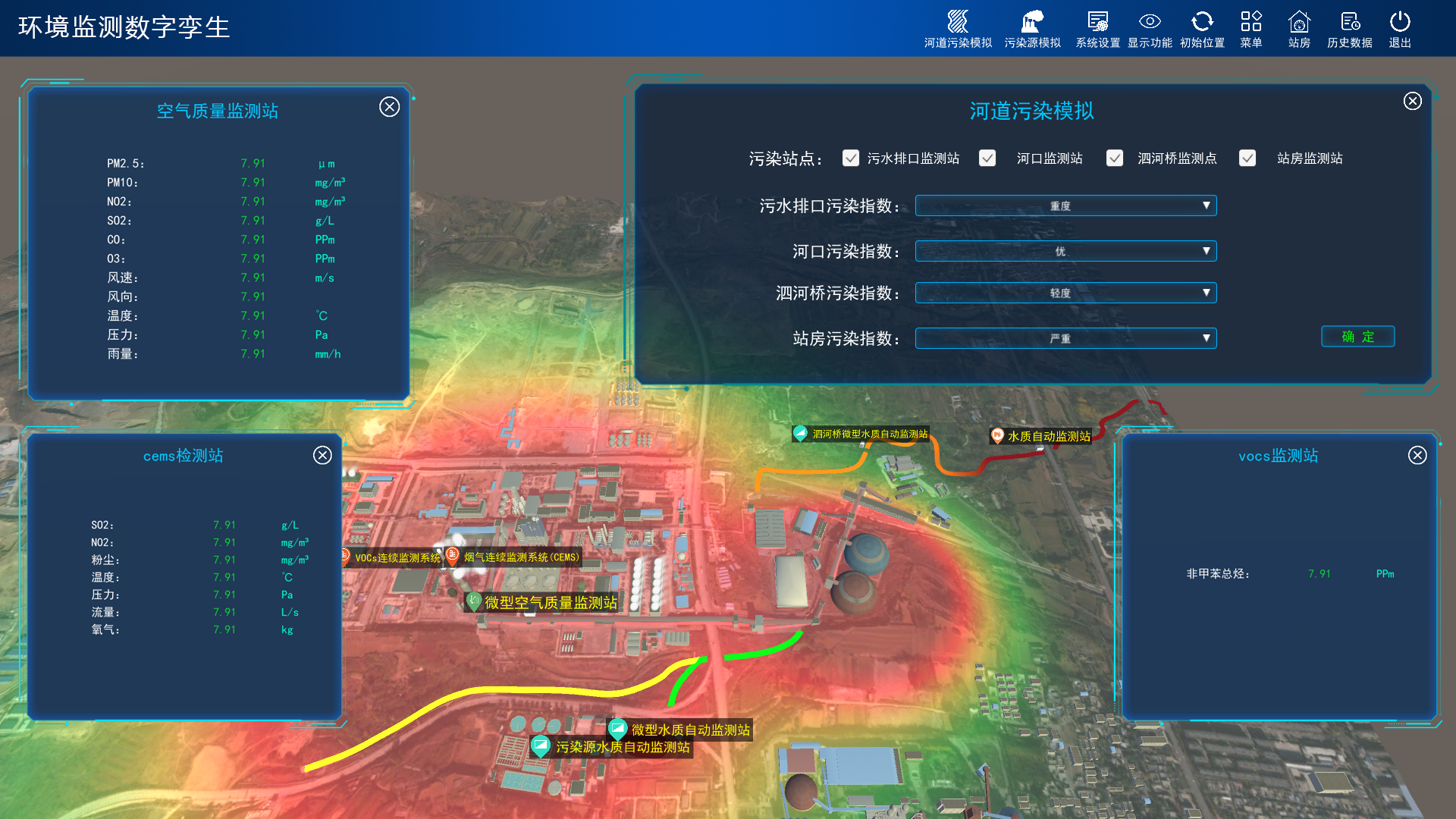 環(huán)境監(jiān)測數(shù)字孿生仿真軟件